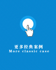 國(guó)際客戶案例